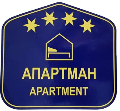 a blue sign for an apartment apartment with stars on it at Beograd na vodi - Belgrade Waterfront Riverside in Belgrade